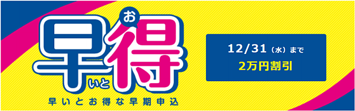 LEC(東京リーガルマインド)の割引・キャンペーン情報