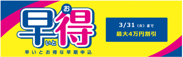 LEC(東京リーガルマインド)の割引・キャンペーン情報
