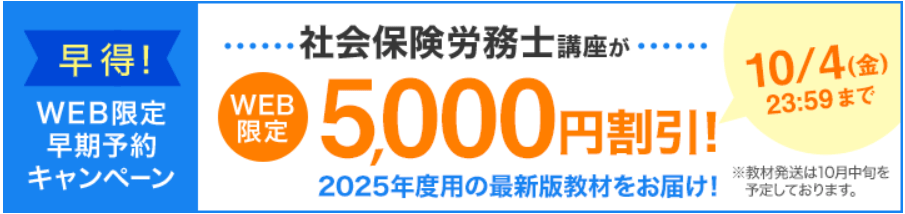 ユーキャンの割引・キャンペーン情報