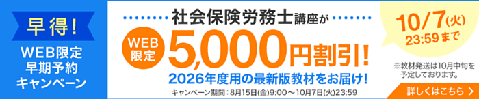 ユーキャンの割引・キャンペーン情報