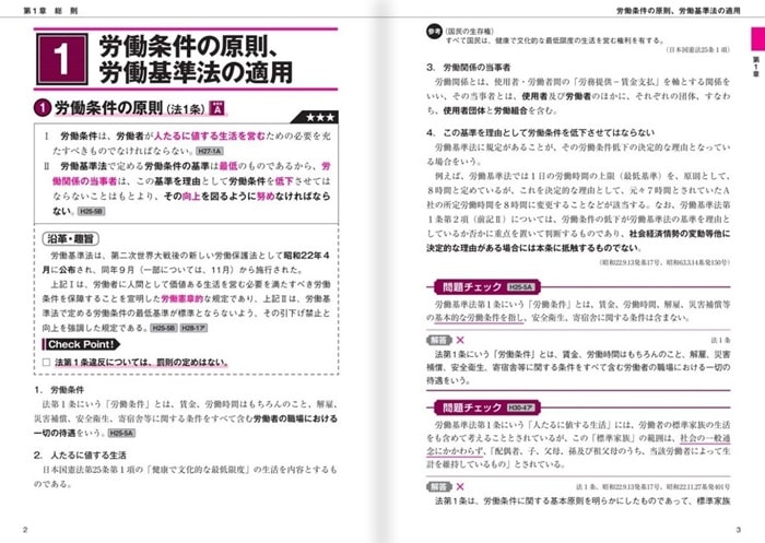 21年向け 社労士の独学におすすめのテキスト 参考書 口コミ 評判まとめ 最高の一冊を選ぶ 社会保険労務士の通信講座 人気の資格学校マイスター