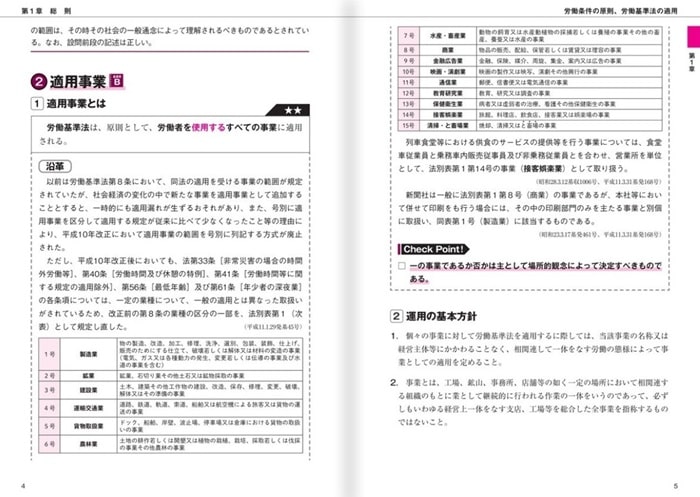 21年向け 社労士の独学におすすめのテキスト 参考書 口コミ 評判まとめ 最高の一冊を選ぶ 社会保険労務士 の通信講座 人気の資格学校マイスター