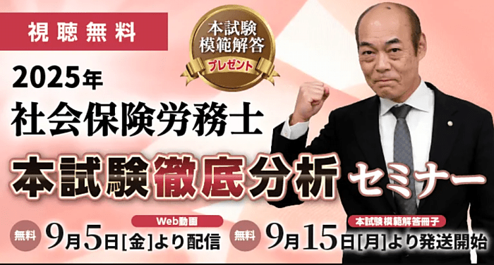 クレアールの本試験の合否分析・集計結果
